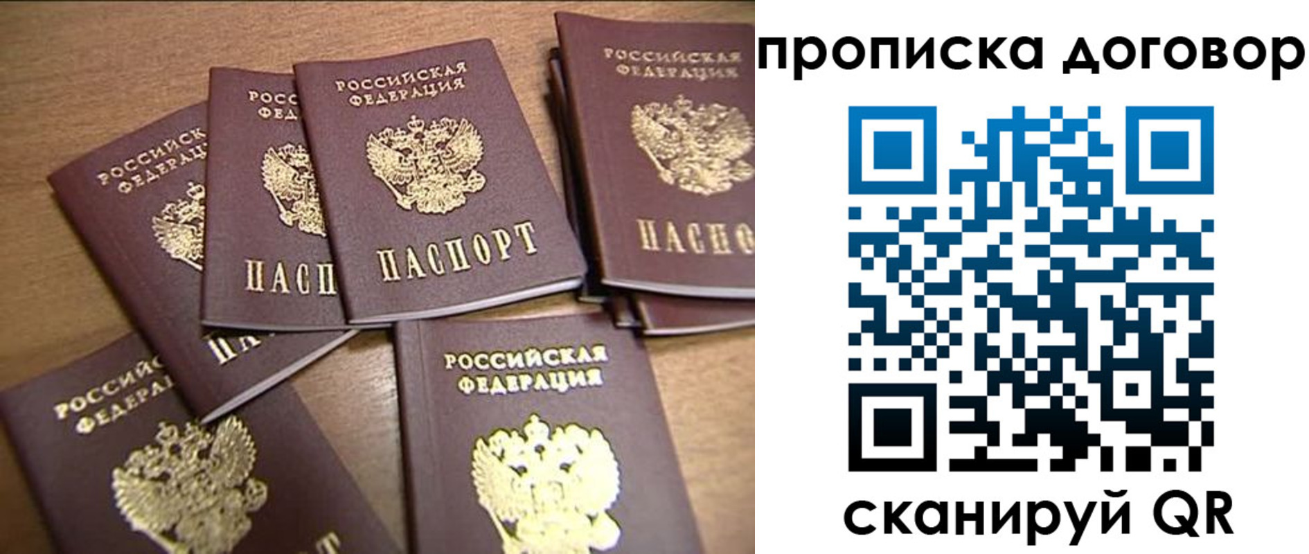 где прописаться в Ишимбае