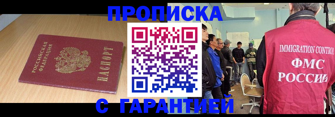 пропишу в квартире в Ишимбае