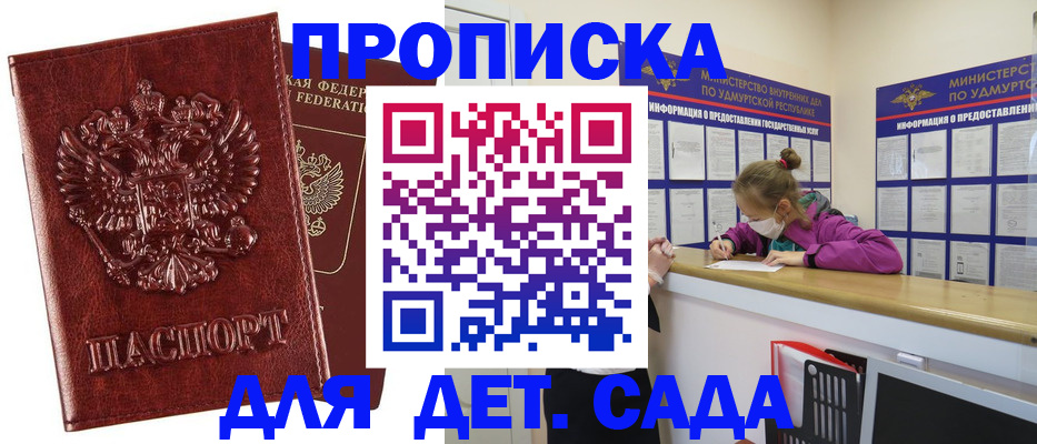 миграционный учет в Ишимбае