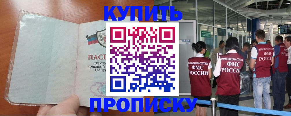 регистрация в Ишимбае