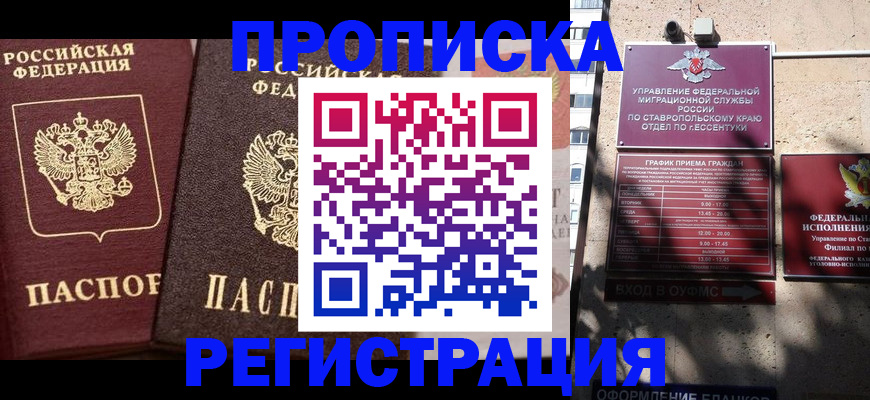 временная регистрация законно в Ишимбае