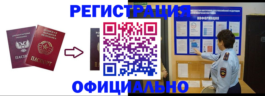 где прописаться в Ишимбае