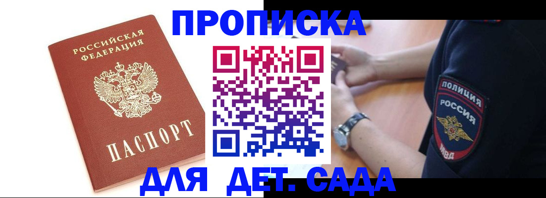 прописка иностранных граждан в Ишимбае